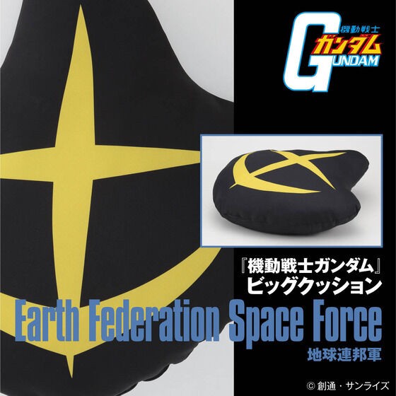 PRE-ORDER : Mobile Suit Gundam Big Cushion