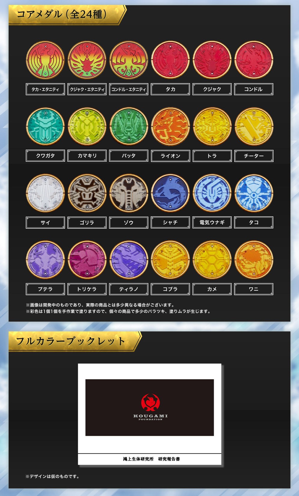 Masked Rider OOO - COMPLETE SELECTION MODIFICATION (CSM) OOO Driver ver.10th by Premium Bandai (Limited มีกล่องน้ำตาล)