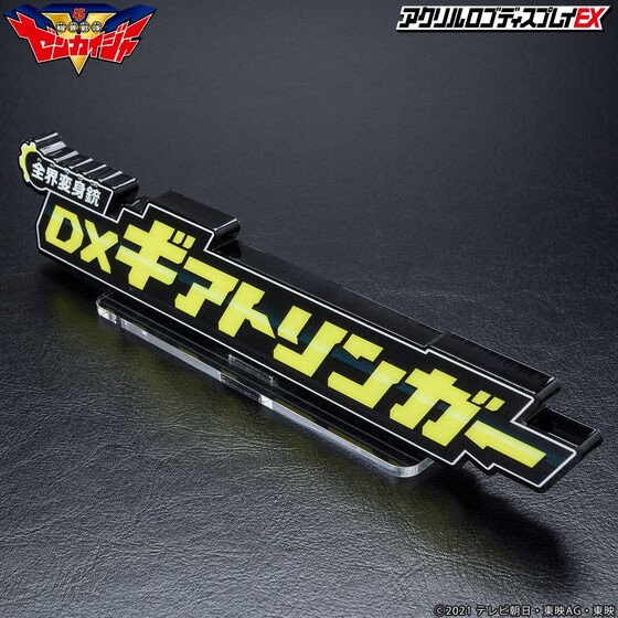 PRE-ORDER : Acrylic Logo Display EX Kikai Sentai Zenkaiger Zenkai Henshin Gun DX Geartlinger (Extra Large