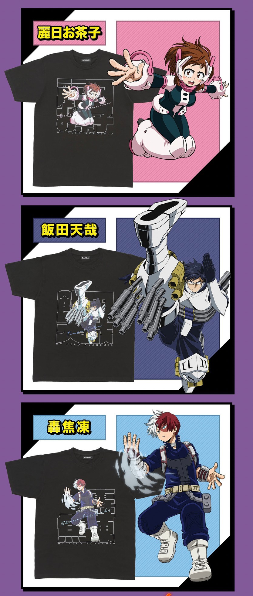 PRE-ORDER : My Hero Academia T-shirt Collection 3