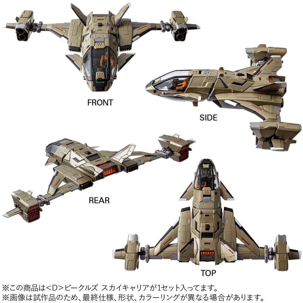 Pre-order : Diaclone D Vehicles Sky Carrier by Takara Tomy