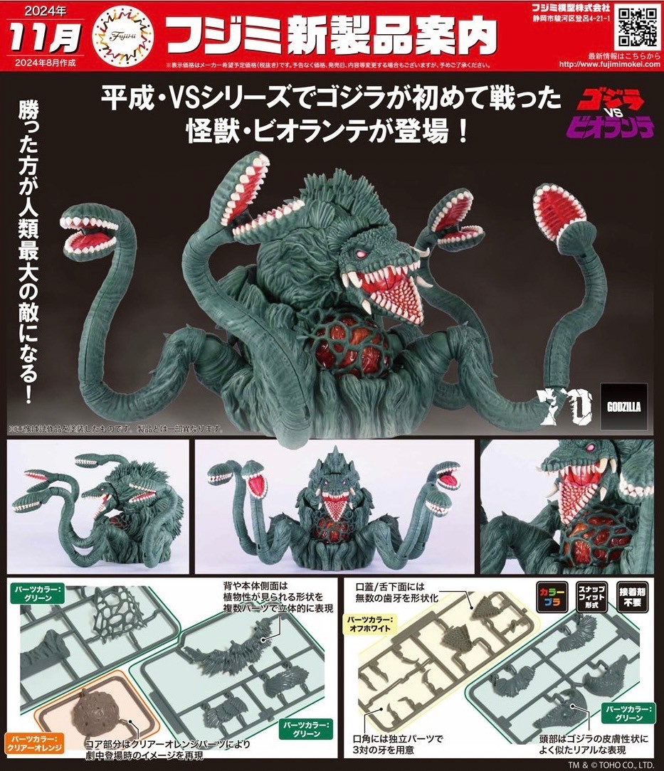 Pre-order : Chibimaru Godzilla Series No.901 Biollante 70th Anniversary Version Plastic Model Kit by Fujimi