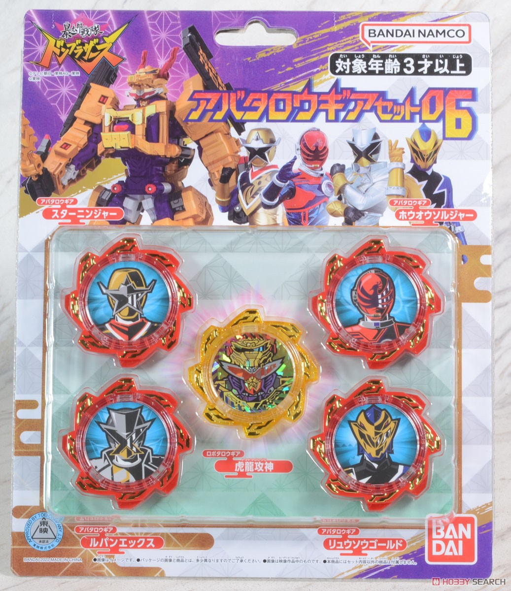 Avataro Sentai Donbrothers - Avataro Gear Set 06 by Bandai