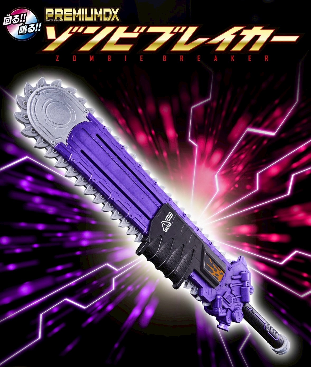 PRE-ORDER : PREMIUM DX Zombie Breaker (Kamen Rider Geats)