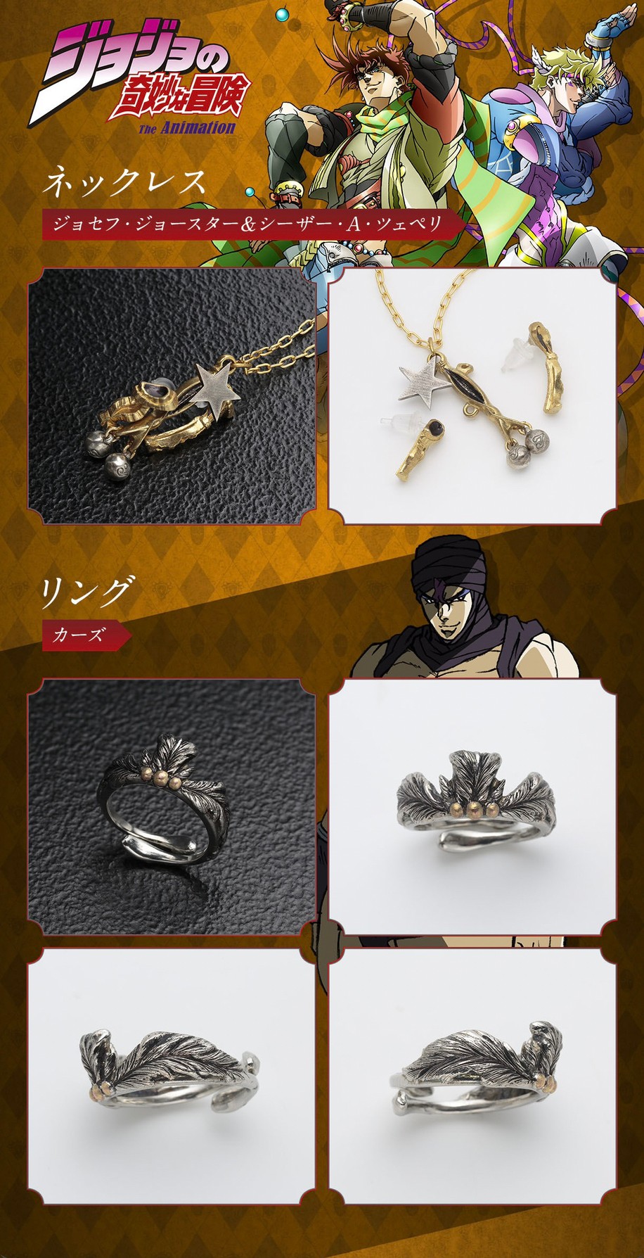 PRE-ORDER : JoJo's Bizarre Adventure Accessory Collection