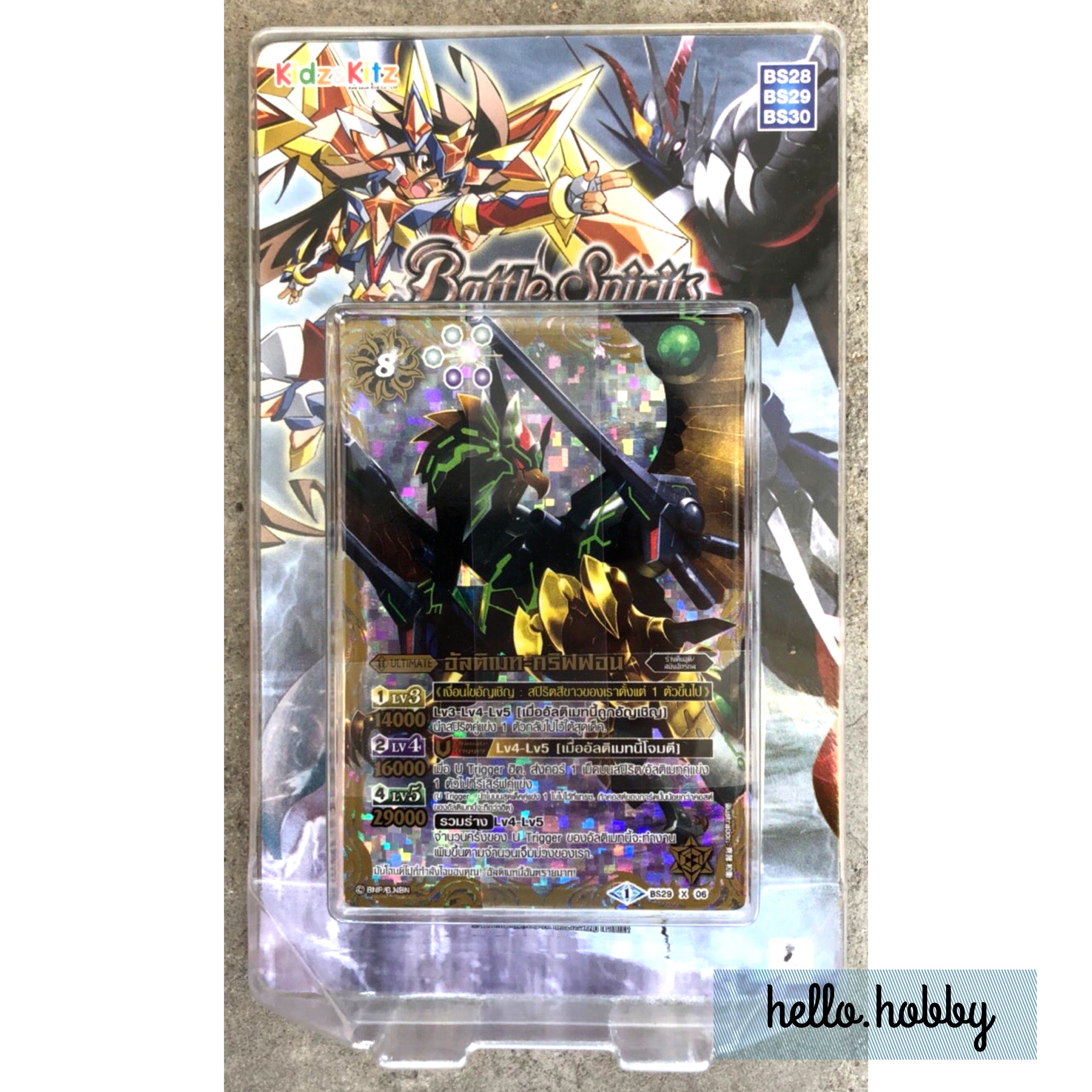 BS 28-30 Ultimate Zero 05 (White)