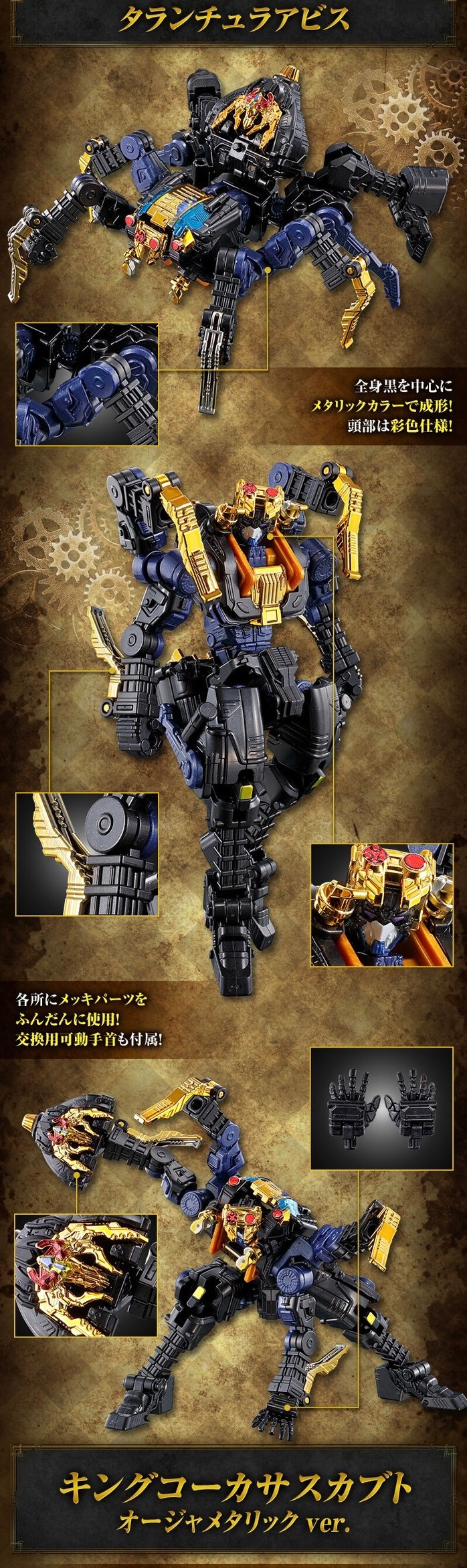 PRE-ORDER : Mini Pla PB Tarantula Abyss & King Caucasus Kabuto Ohger Metallic Ver. & Guardian Weapons