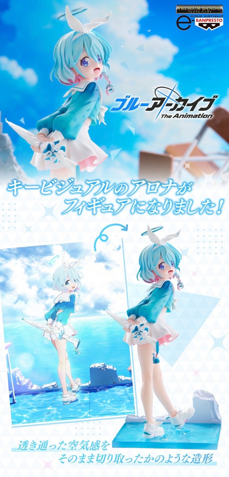 PRE-ORDER : Blue Archive The Animation Alona