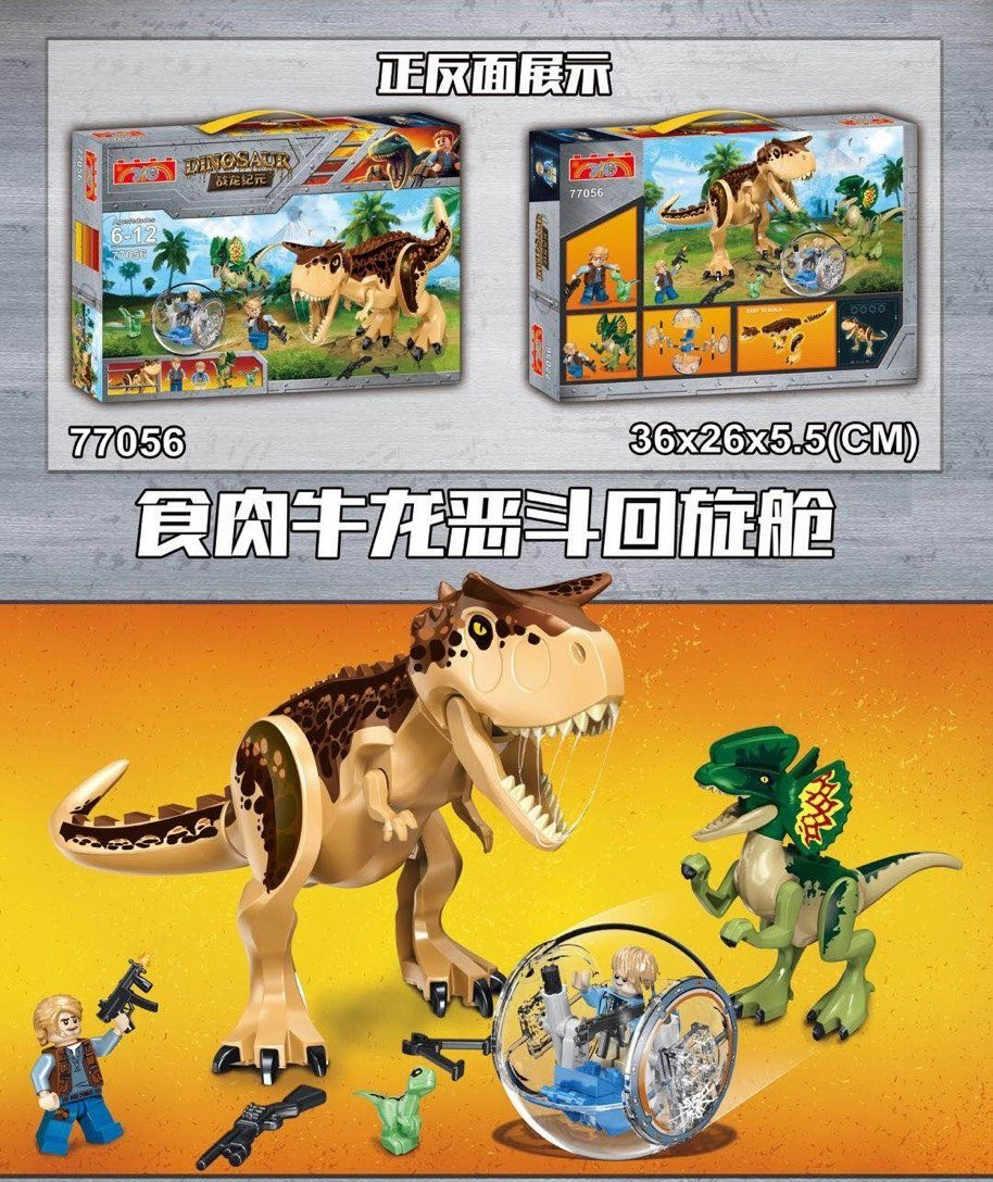 YE 77056-77061 Jurassic World Set (กล่องใหญ่)