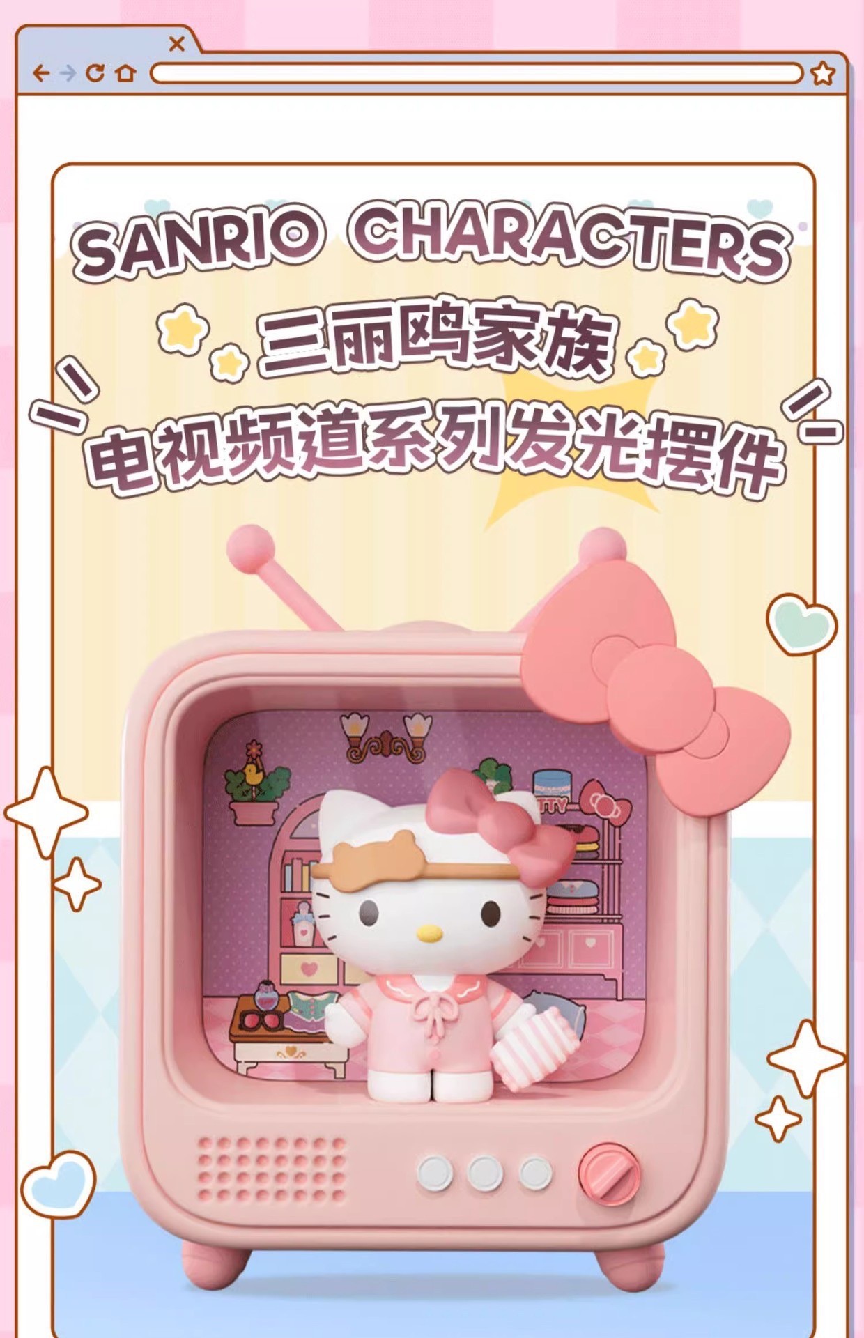 โมเดล Sanrio - TV Channel Luminous Series by Holly Box (มีไฟ)
