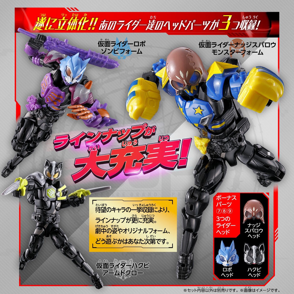 PRE-ORDER : Kamen Rider Geats Revolve Change Figure PB07 Kamen Rider Tycoon Bujin Sword & Nadge Sparrow & Lopo & Hakubi Set