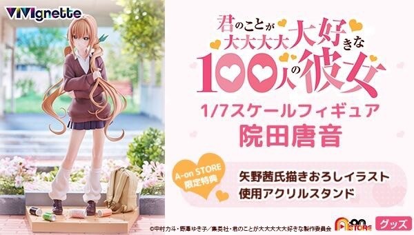 PRE-ORDER : The 100 Girlfriends Who Really, Really, Really, Really, Really Love You Karane Inda