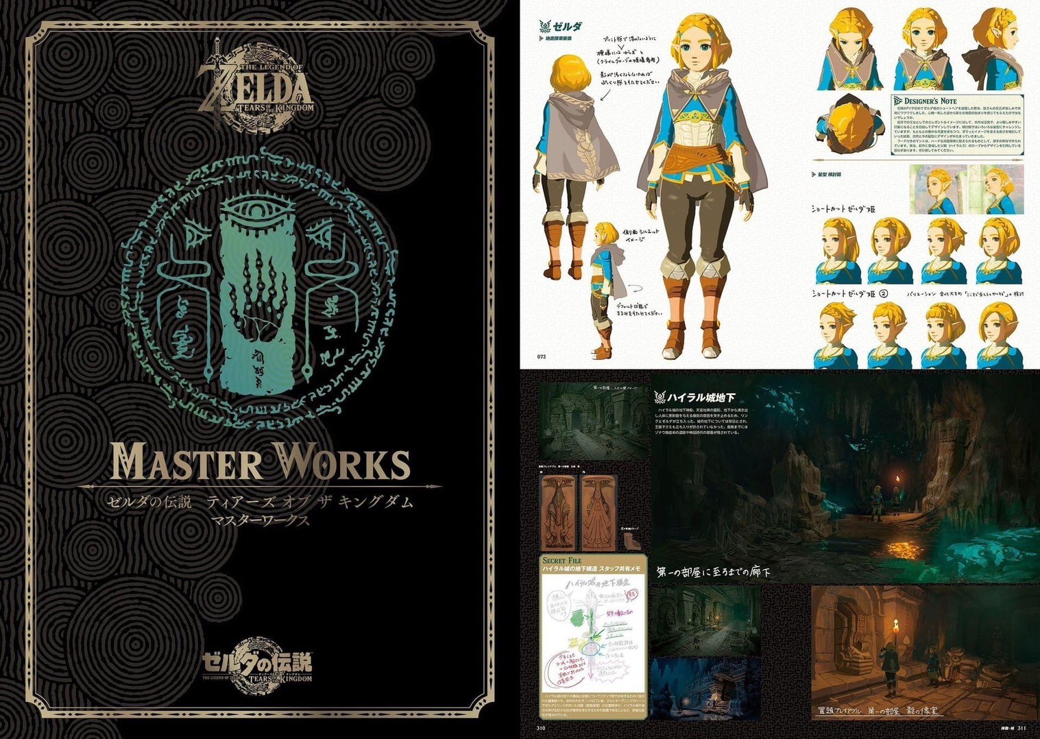 Pre-order : The Legend of Zelda: Tears of the Kingdom Master Works Official Design Art Book by Nintendo