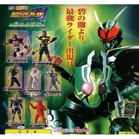 HG Kamen Rider 28 ~Ao No Kechimyaku Hen~ Gashapon by Bandai (Set of 7)