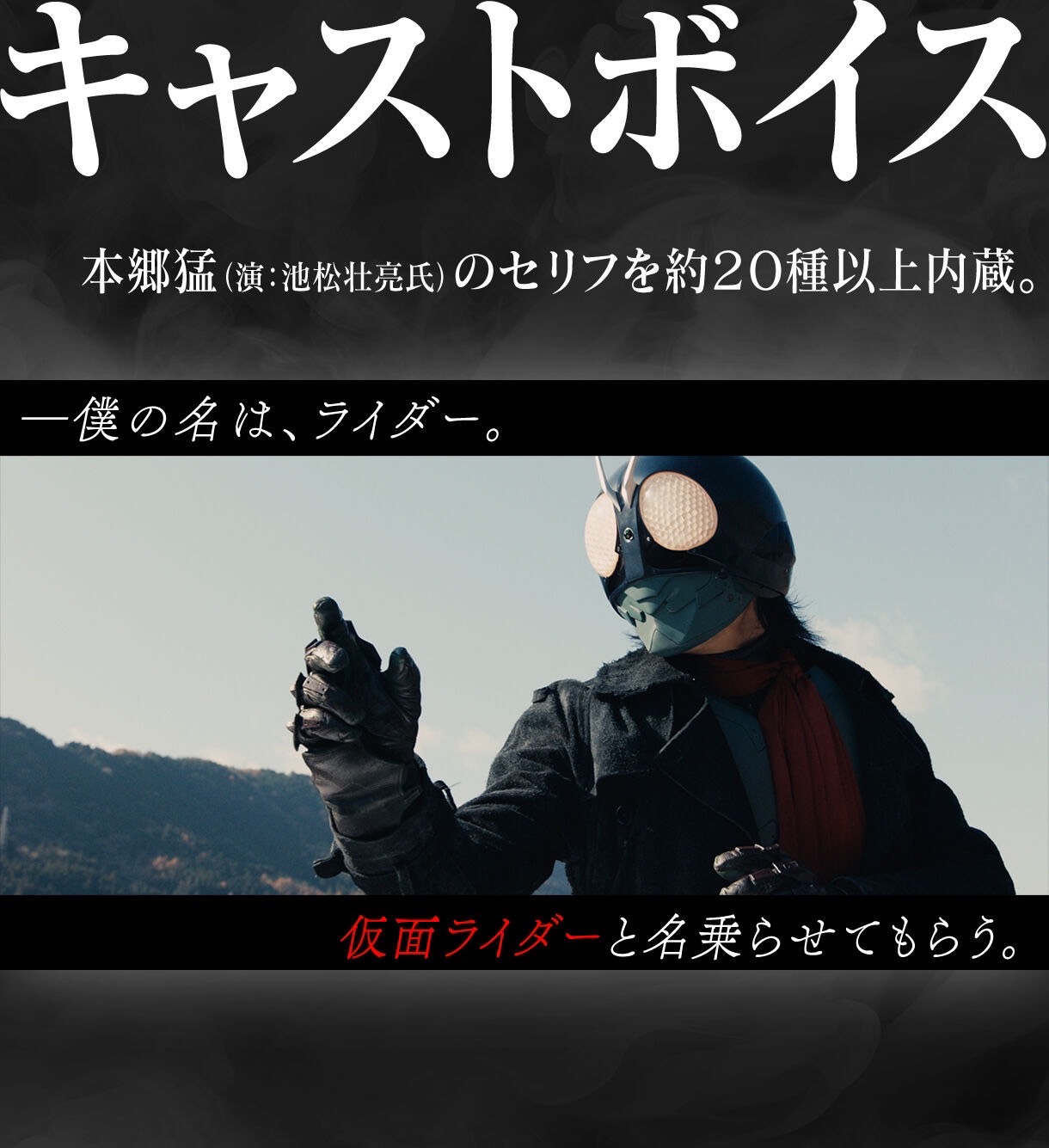 PRE-ORDER : CSM Henshin Belt Typhoon