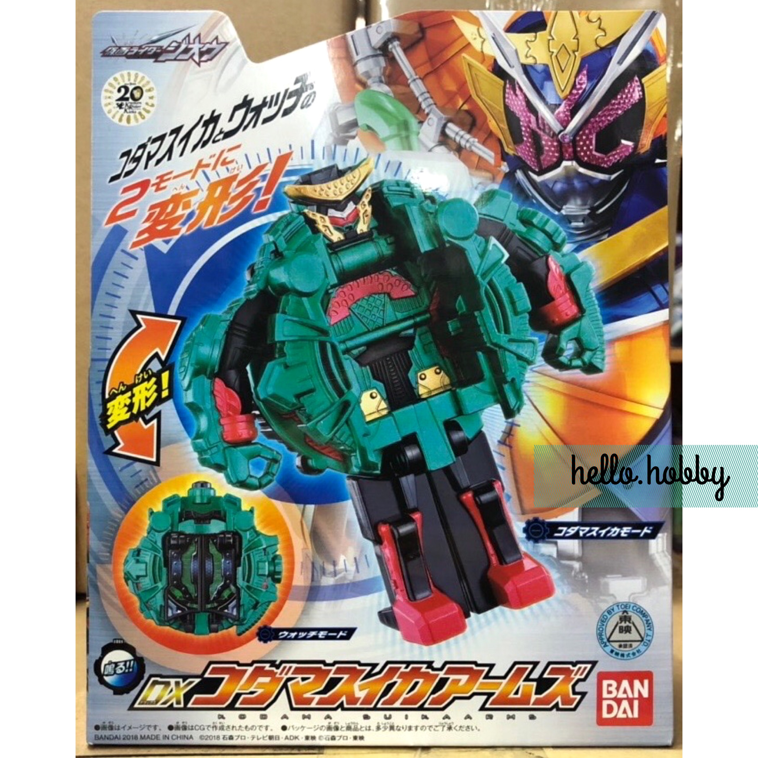 Masked Rider Zi-O - DX Kodama Suika Arms by Bandai
