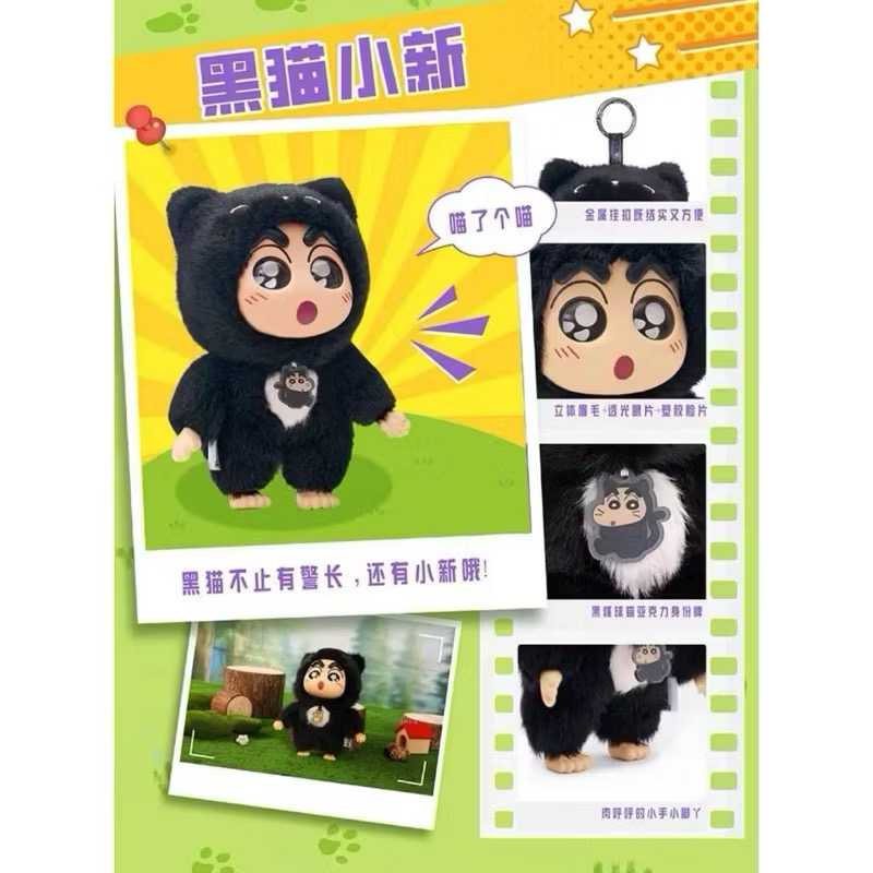 ตุ๊กตาพวงกุญแจ Crayon Shinchan Animal Party Plush Toy Series Keychain by Mokau
