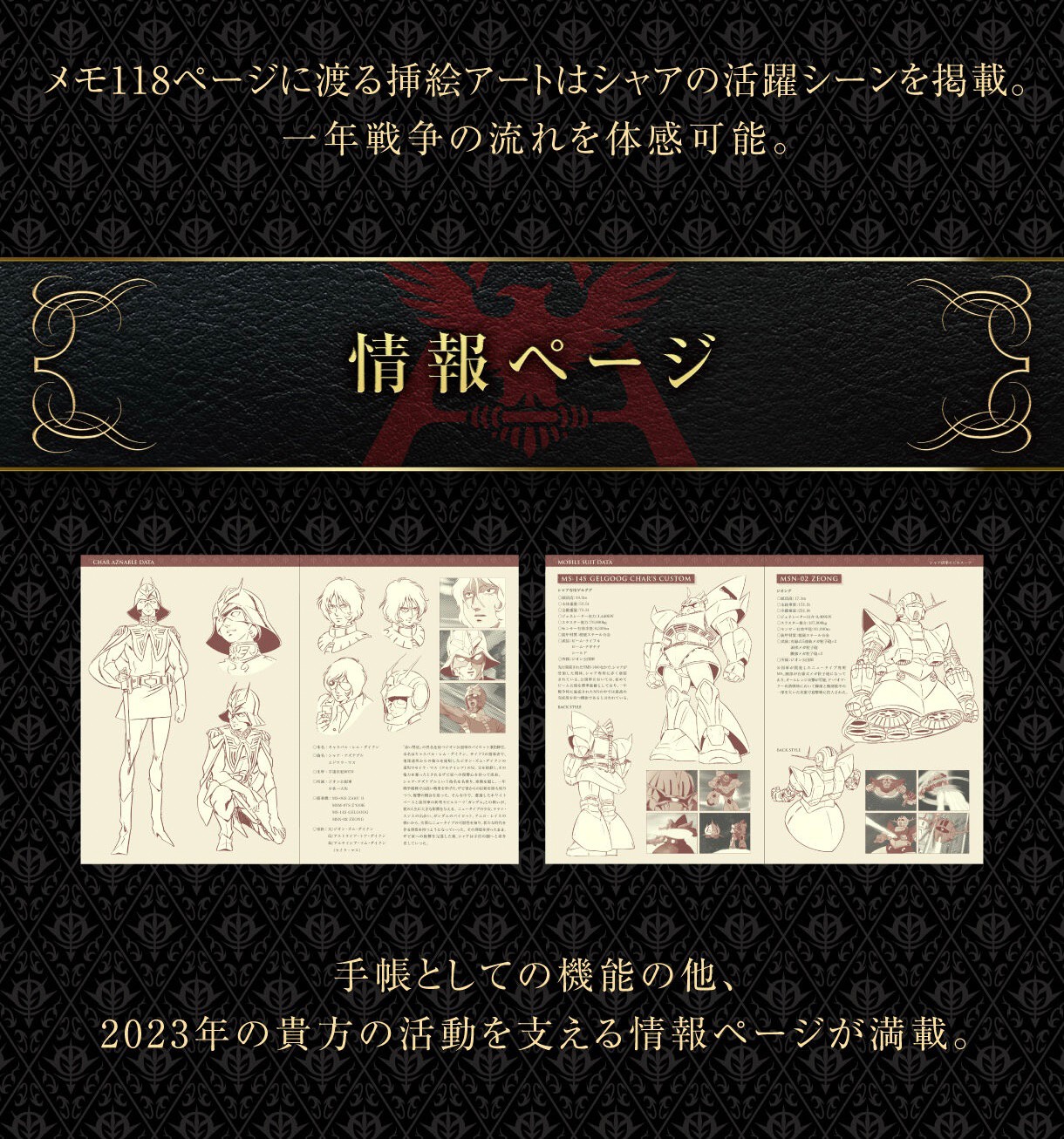 PRE-ORDER : Mobile Suit Gundam Char's Notebook 2023