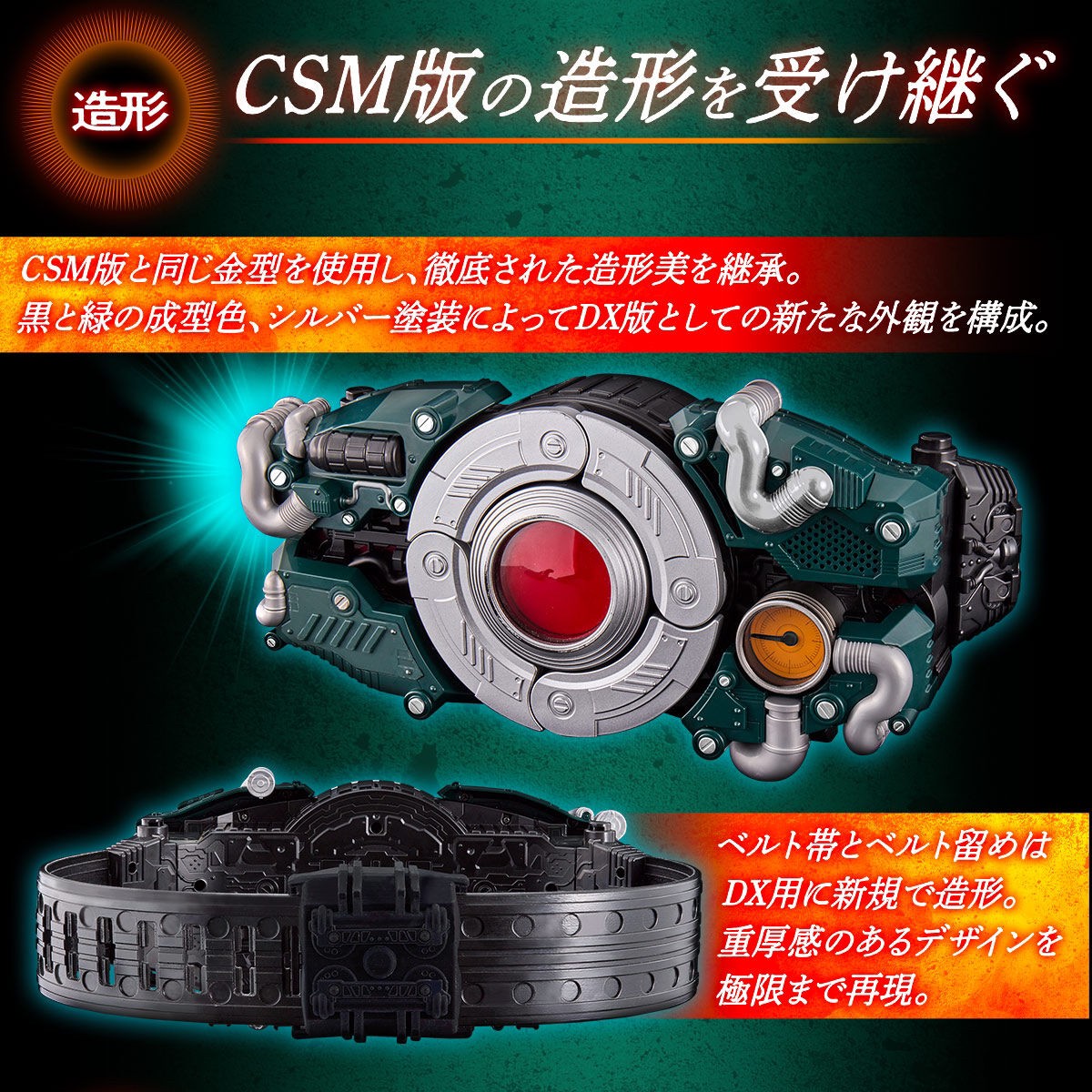 PRE-ORDER : Kamen Rider Black Sun DX Henshin Belt Century King Sun Driver