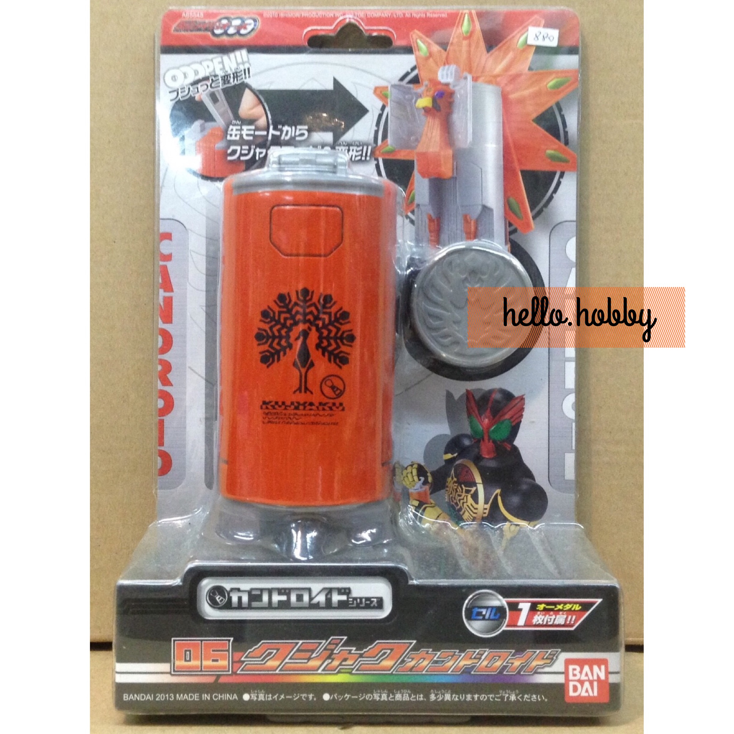 Masked Rider OOO - Candroid 06 Peacock by Bandai