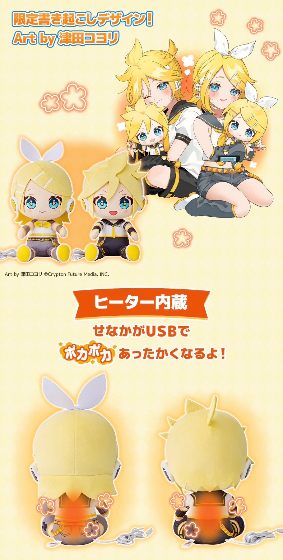 PRE-ORDER : Warm Stuffed Toy Kagamine Rin / Kagamine Len