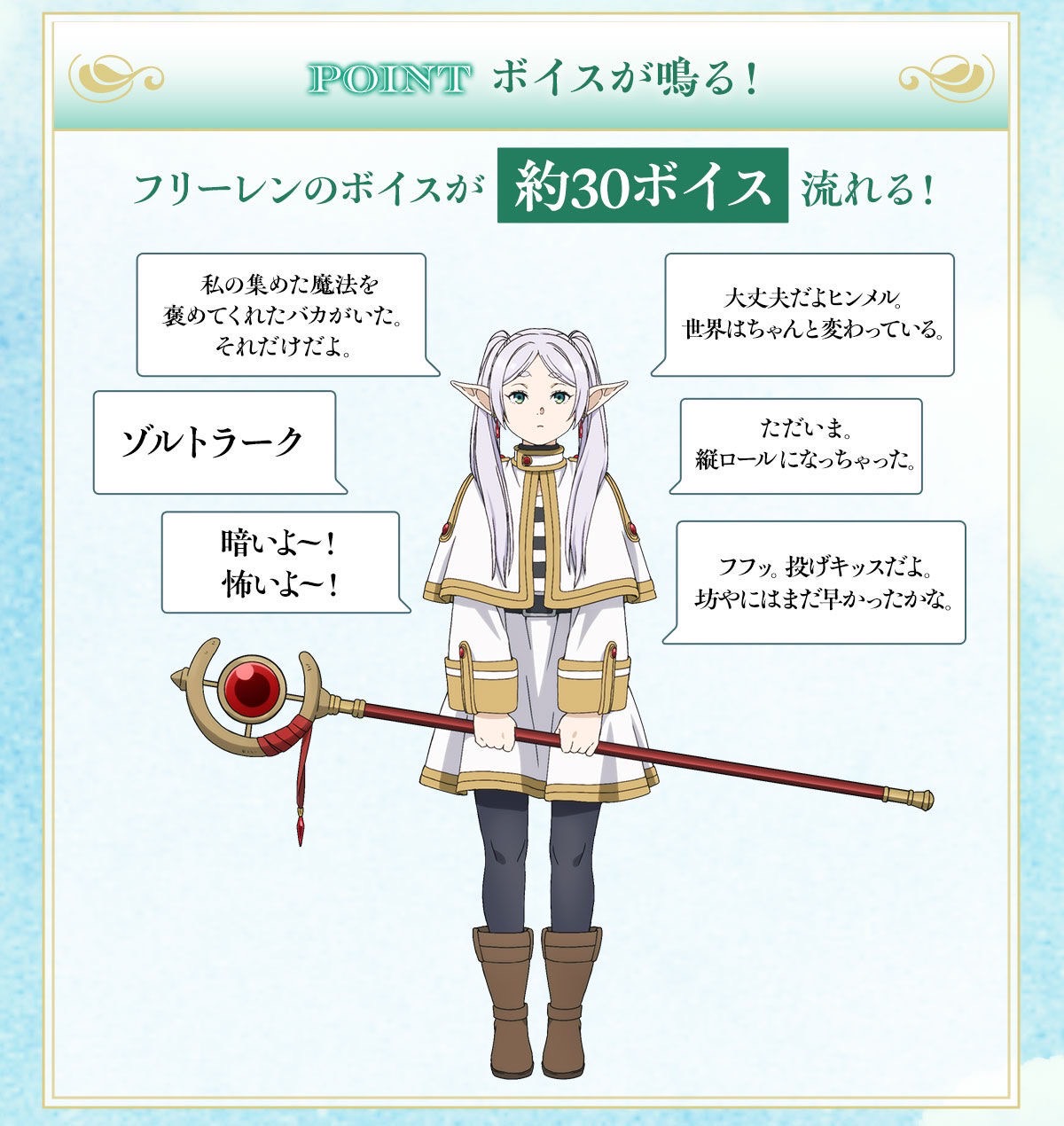 PRE-ORDER : Frieren's Cane (Frieren: Beyond Journey's End)