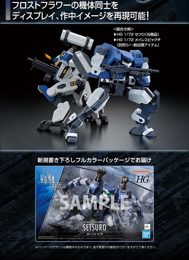 PRE-ORDER : HG 1/72 Setsuro (Kyoukai Senki) Plastic Model