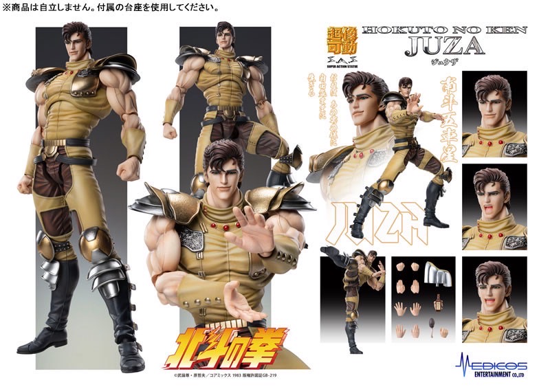 Pre-order : Super Action Statue Fist of the North Star Juza by Medicos