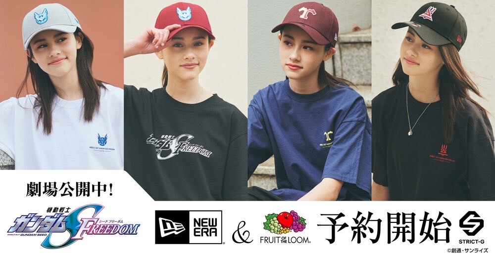 PRE-ORDER : STRICT-G NEW ERA(R) "Mobile Suit Gundam SEED FREEDOM" Cap 9FORTY