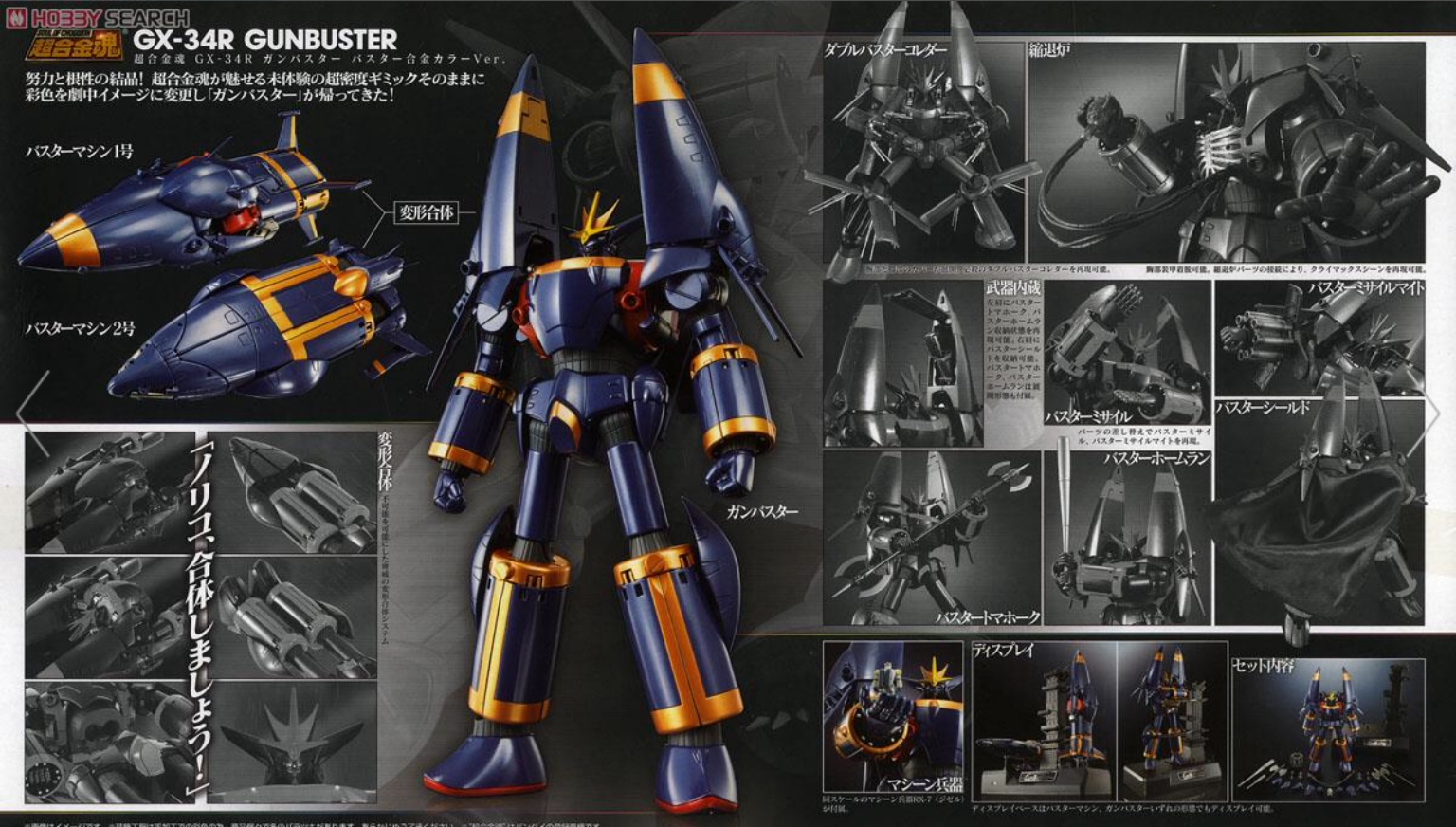 Soul Of Chogokin GX-34R Gunbuster Alloy Color Ver. by Bandai