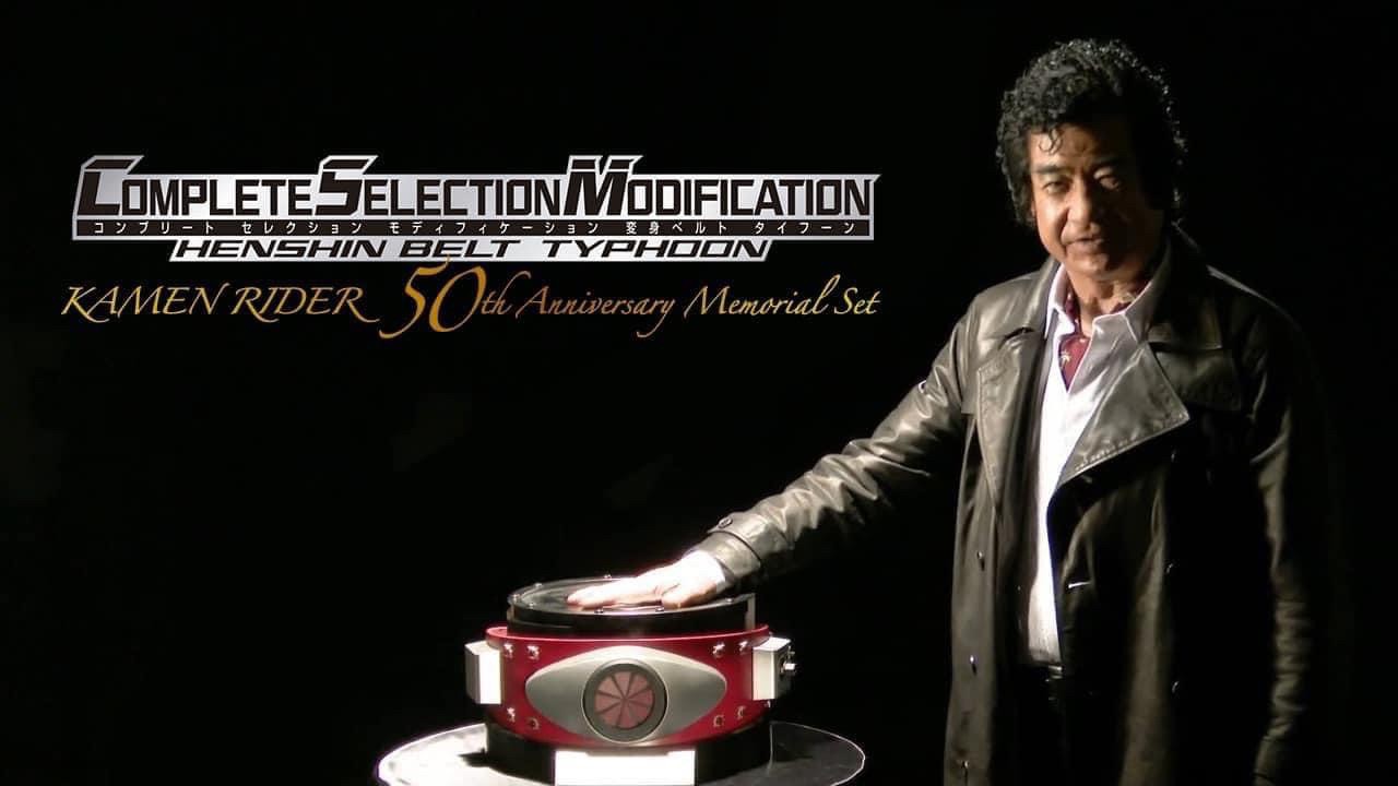 เข็มขัดแปลงร่าง Complete Selection Modification CSM HENSHIN Belt Typhoon KAMEN RIDER 50th Anniversary Memorial Set by Premium Bandai (Limited มีกล่องน้ำตาล)