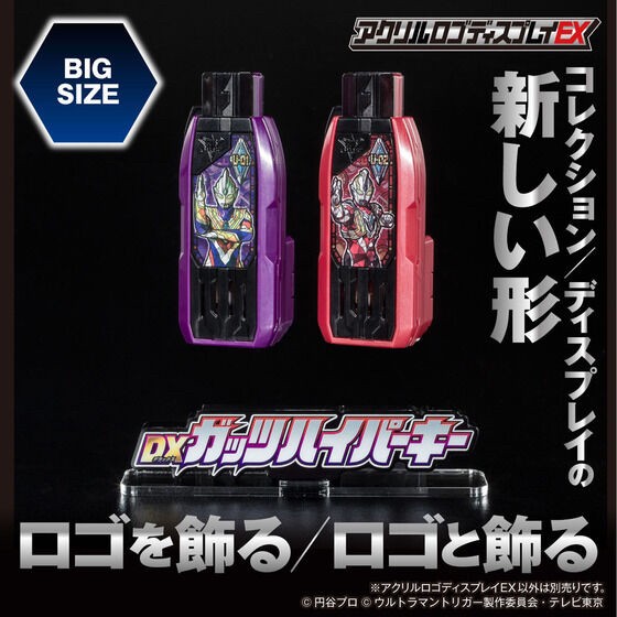 PRE-ORDER : Acrylic Logo Display EX Ultraman Trigger DX Guts Hyper Key (Large/ Extra Large)