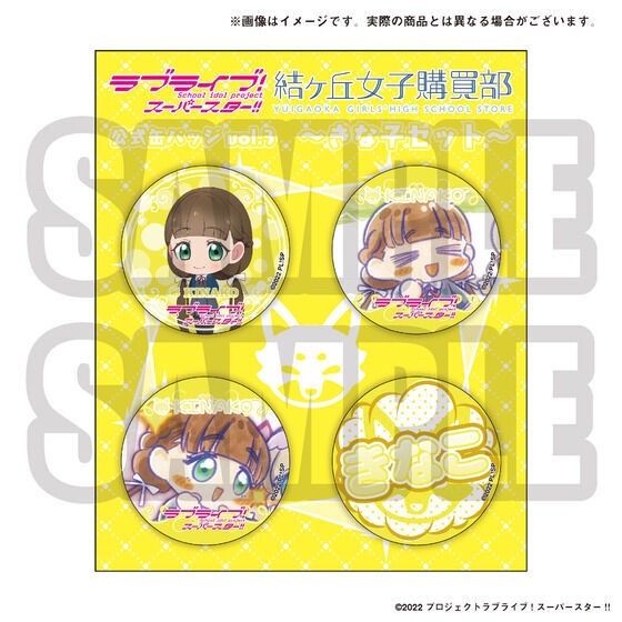 PRE-ORDER : Love Live! Superstar!! Yuigaoka Girls' High School Purchasing Department Official Can Badge vol.3