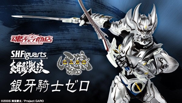 PRE-ORDER : S.H.FIGUARTS GARO - SILVER FANG KNIGHT ZERO