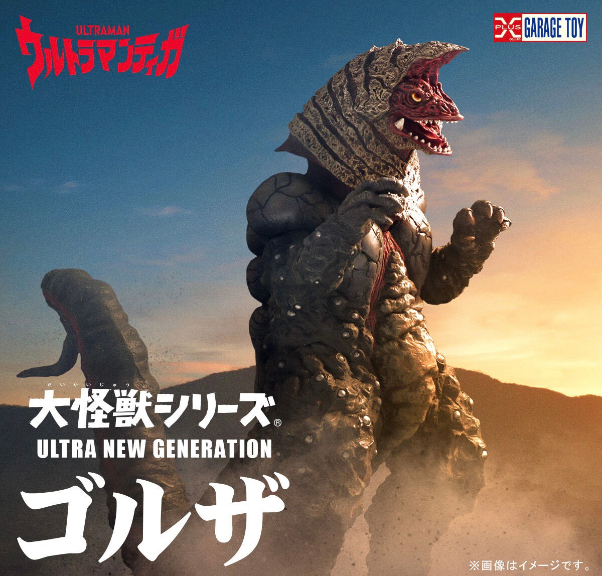 PRE-ORDER : Large Monsters Series ULTRA NEW GENERATION Golza