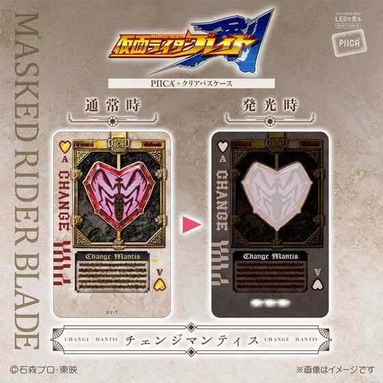 PRE-ORDER : Kamen Rider Blade PIICA+ Clear Pass Case Rouse Card
