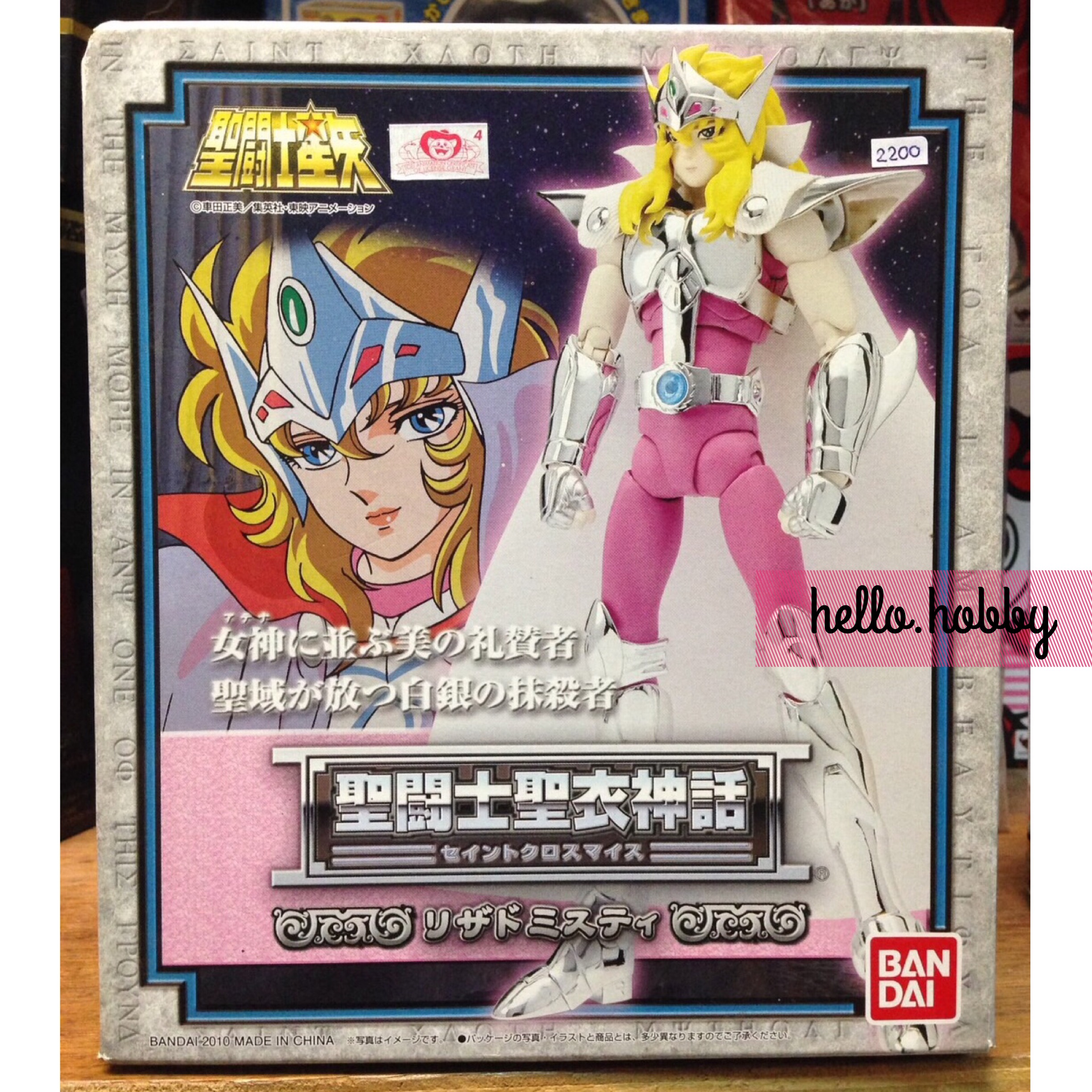 Saint Seiya Saint Cloth Myth Lizard Misty