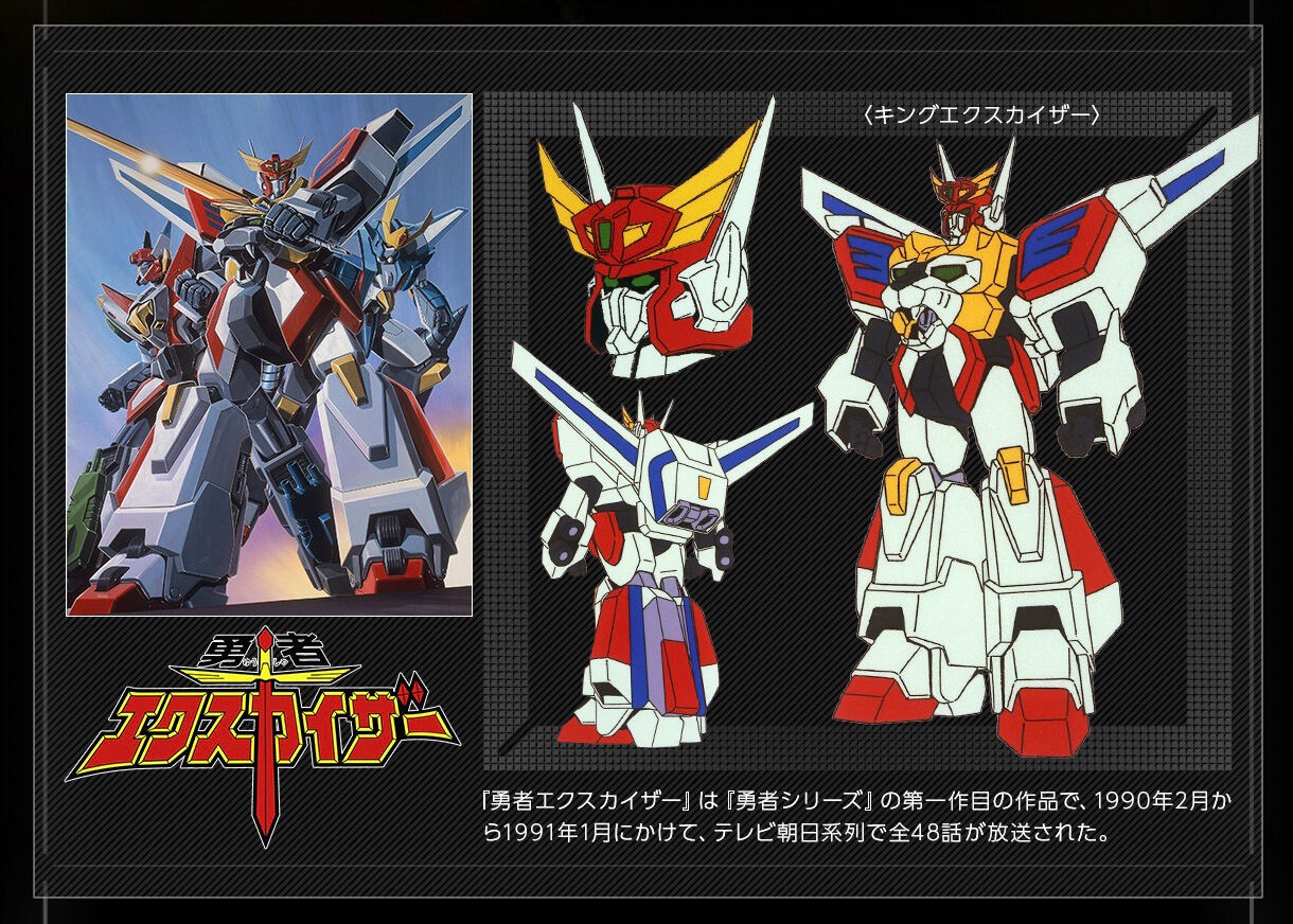 PRE-ORDER : SMP ALTERNATIVE DESTINY The Brave Fighter King Exkizer