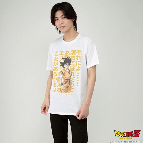 PRE-ORDER : Dragon Ball "And...even if you're a dropout, if you try hard, you might be able to surpass the elite." T-shirt