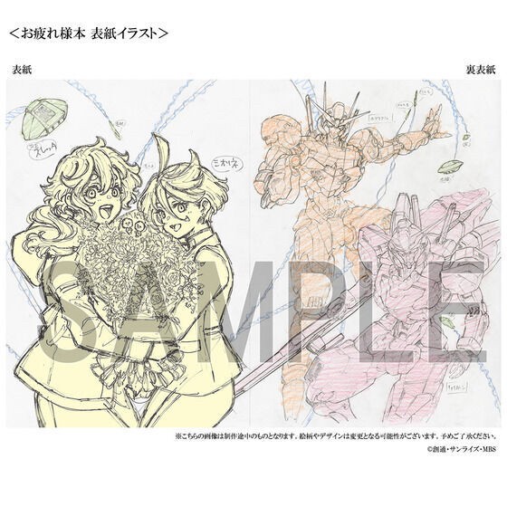 PRE-ORDER : [Bonus for purchase at the same time] Mobile Suit Gundam The Witch from Mercury Art Book/Thank You Book Set