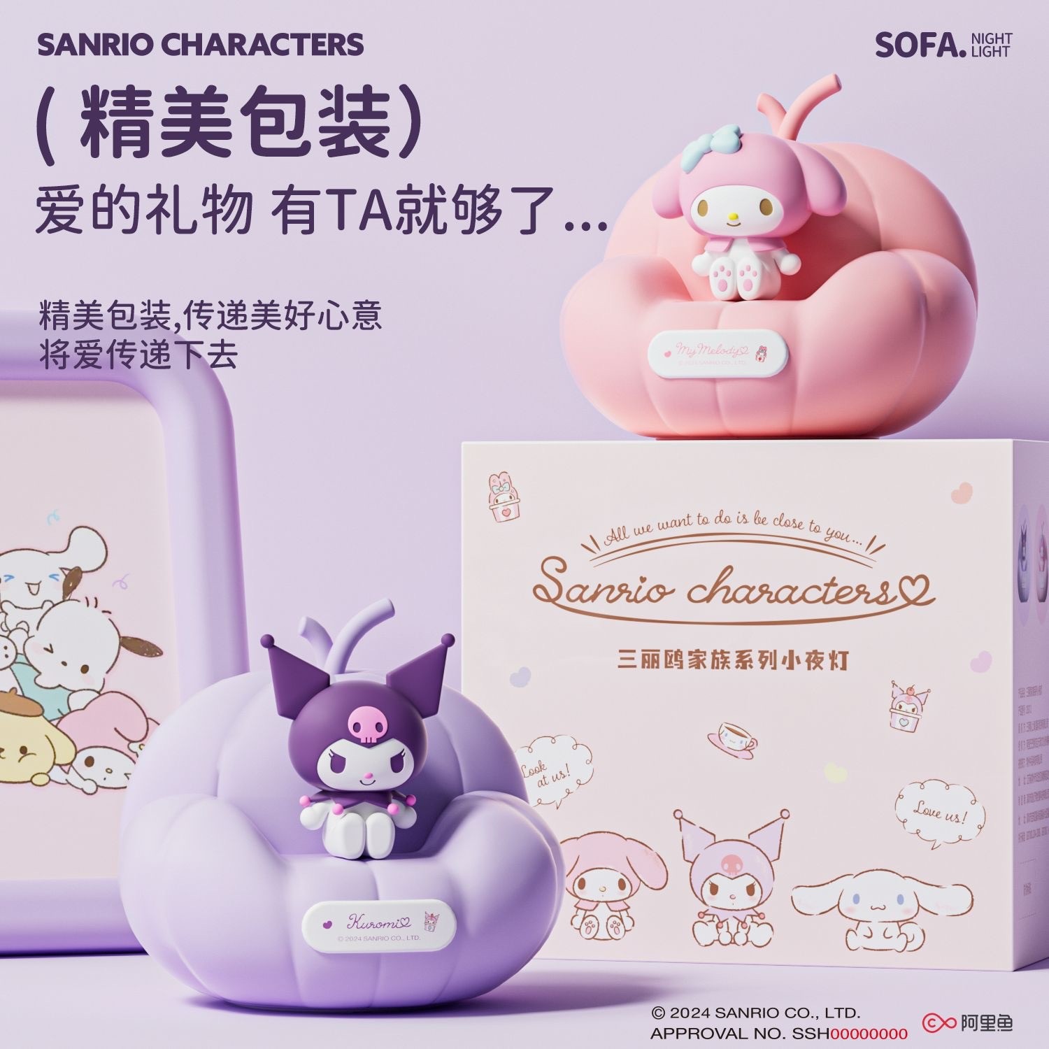 โคมไฟซานริโอ้ ลิขสิทธิ์แท้ - Sanrio Pumpkin Sofa Night Light LED Lamp