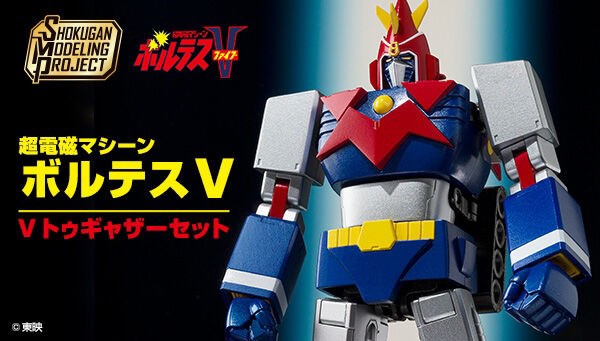 PRE-ORDER : SMP [SHOKUGAN MODELING PROJECT] Voltes V V Together