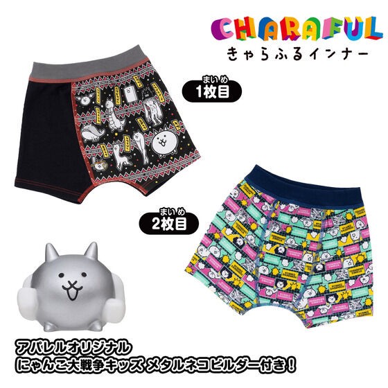 PRE-ORDER : Nyanko Great War Kids Boxer Briefs with Metal Neko Builder 2-Pack