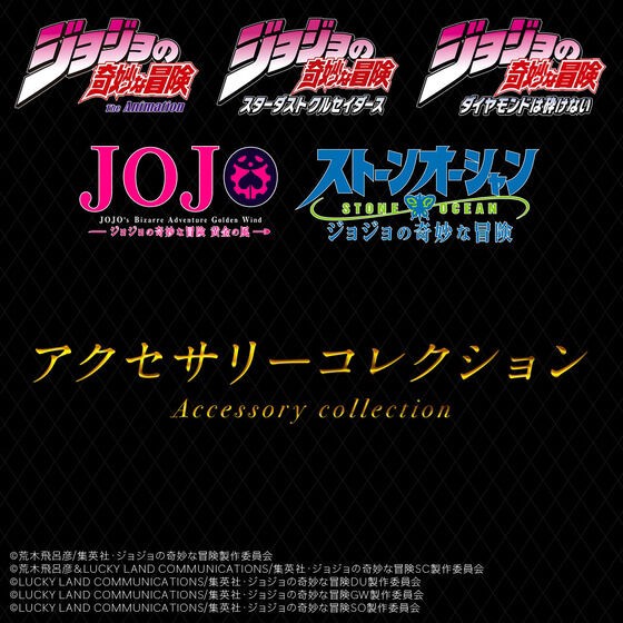 PRE-ORDER : JoJo's Bizarre Adventure Accessory Collection