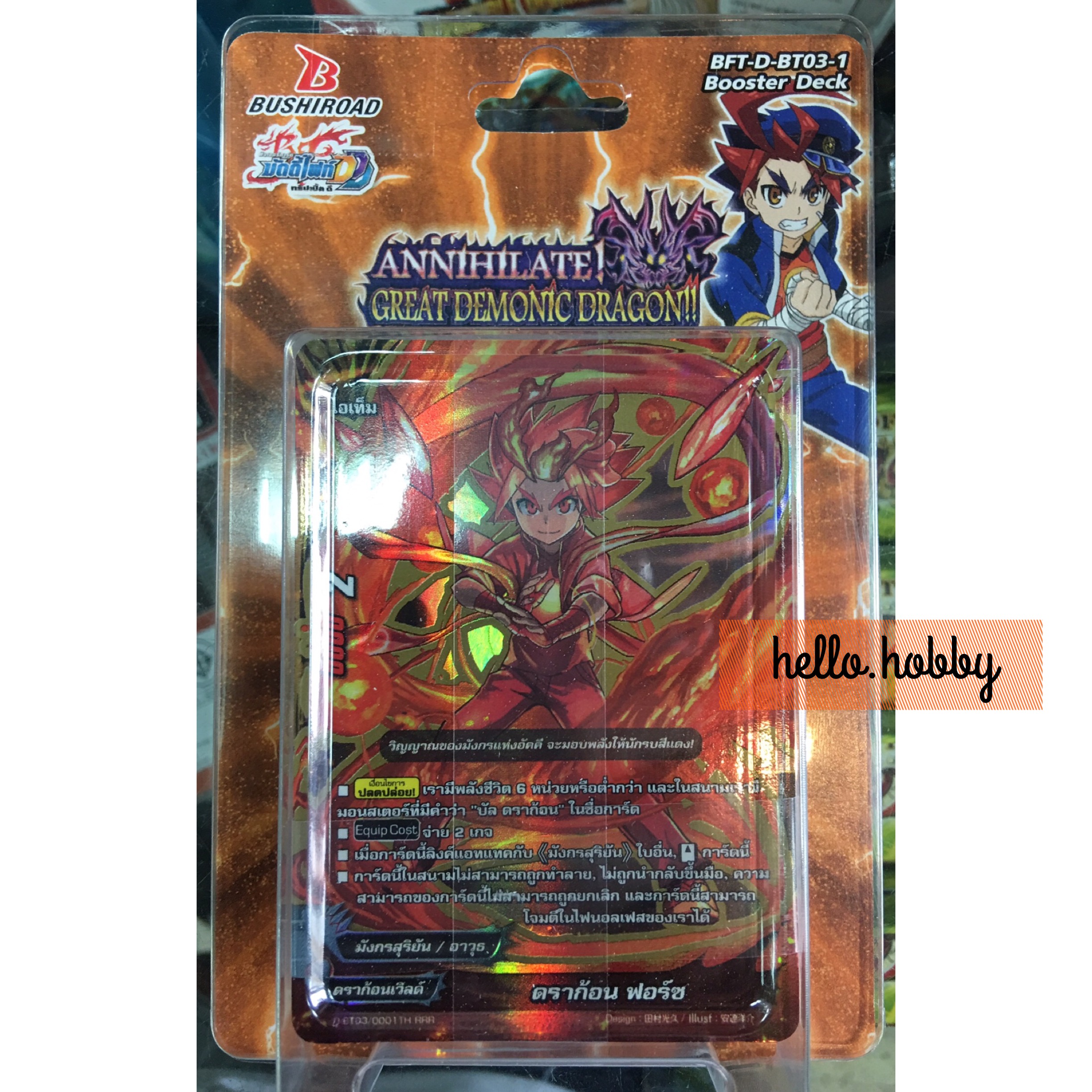 BFT-D-BT03-1 Annihilate! great Demonic Dragon!! ภาค 3 ชุด 6