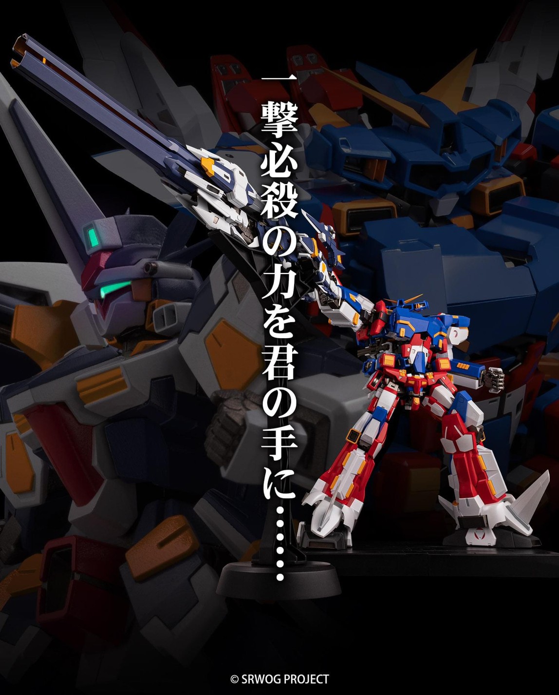RIOBOT Transform・Combine R-GUN Powered by Sentinel