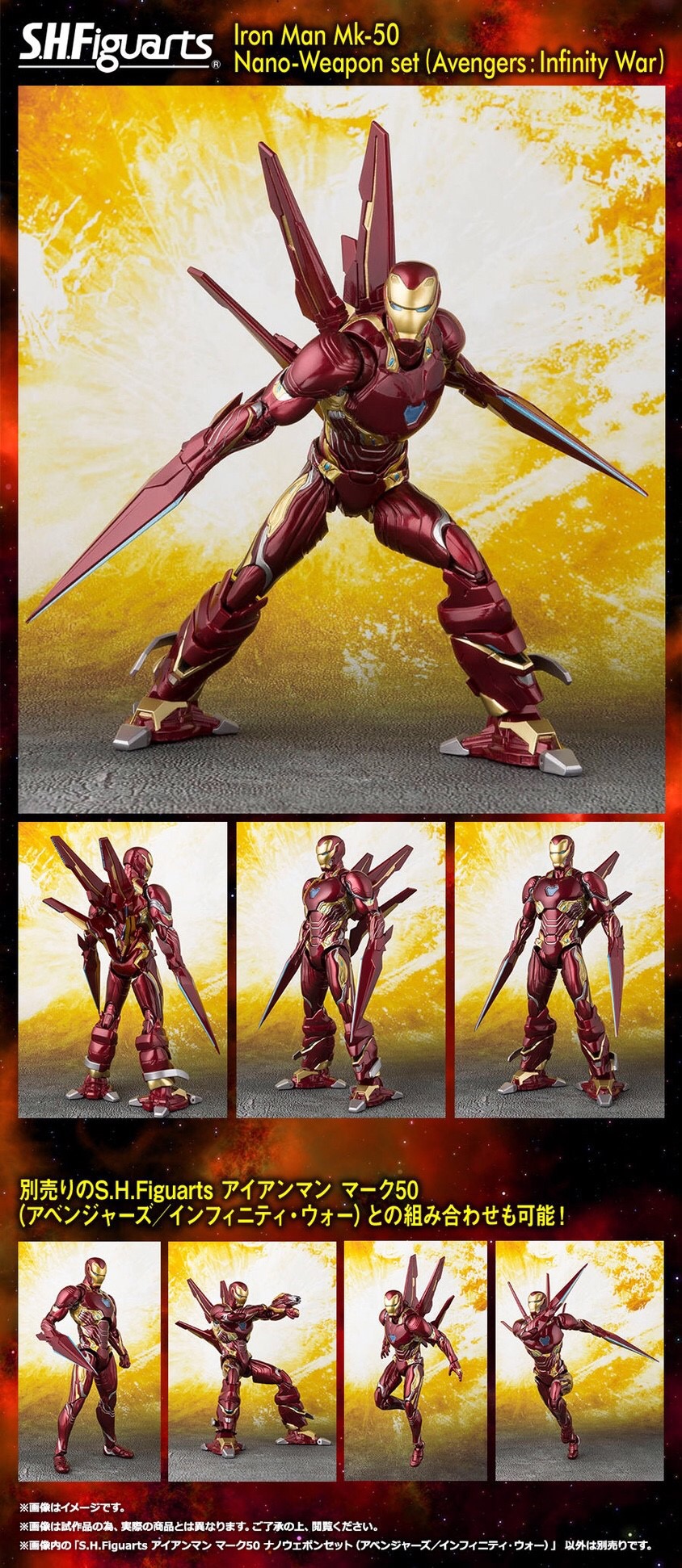 PRE-ORDER : S.H.FIGUARTS IRON MAN MK-50 NANO - WEAPON SET (AVENGERS INFINITY WAR)
