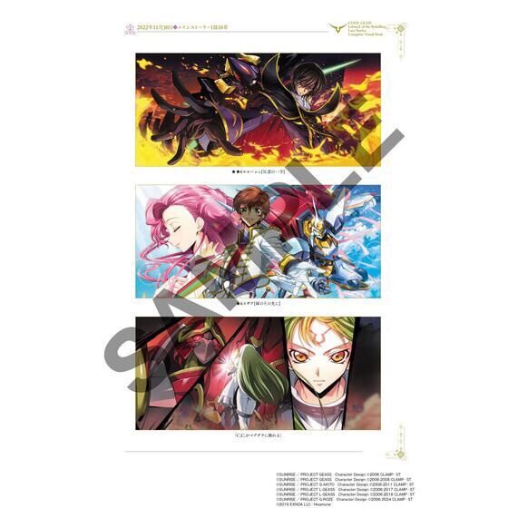 PRE-ORDER : Code Geass Rebellion Lost Stories Complete Visual Book