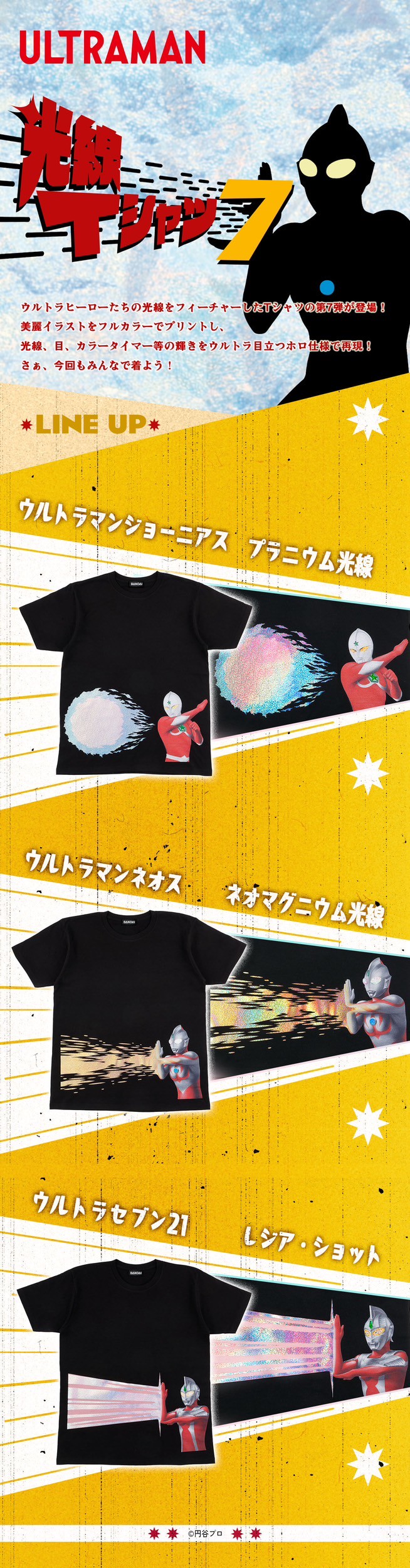 PRE-ORDER : Ultraman Ray T-shirt 7