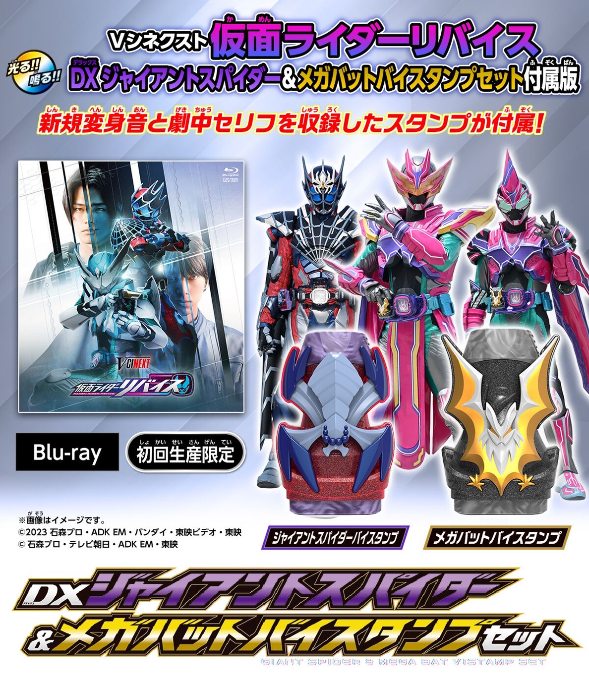 PRE-ORDER : Revice Forward Kamen Rider Live & Evil & Demons Special Edition (First Press Limited Edition)